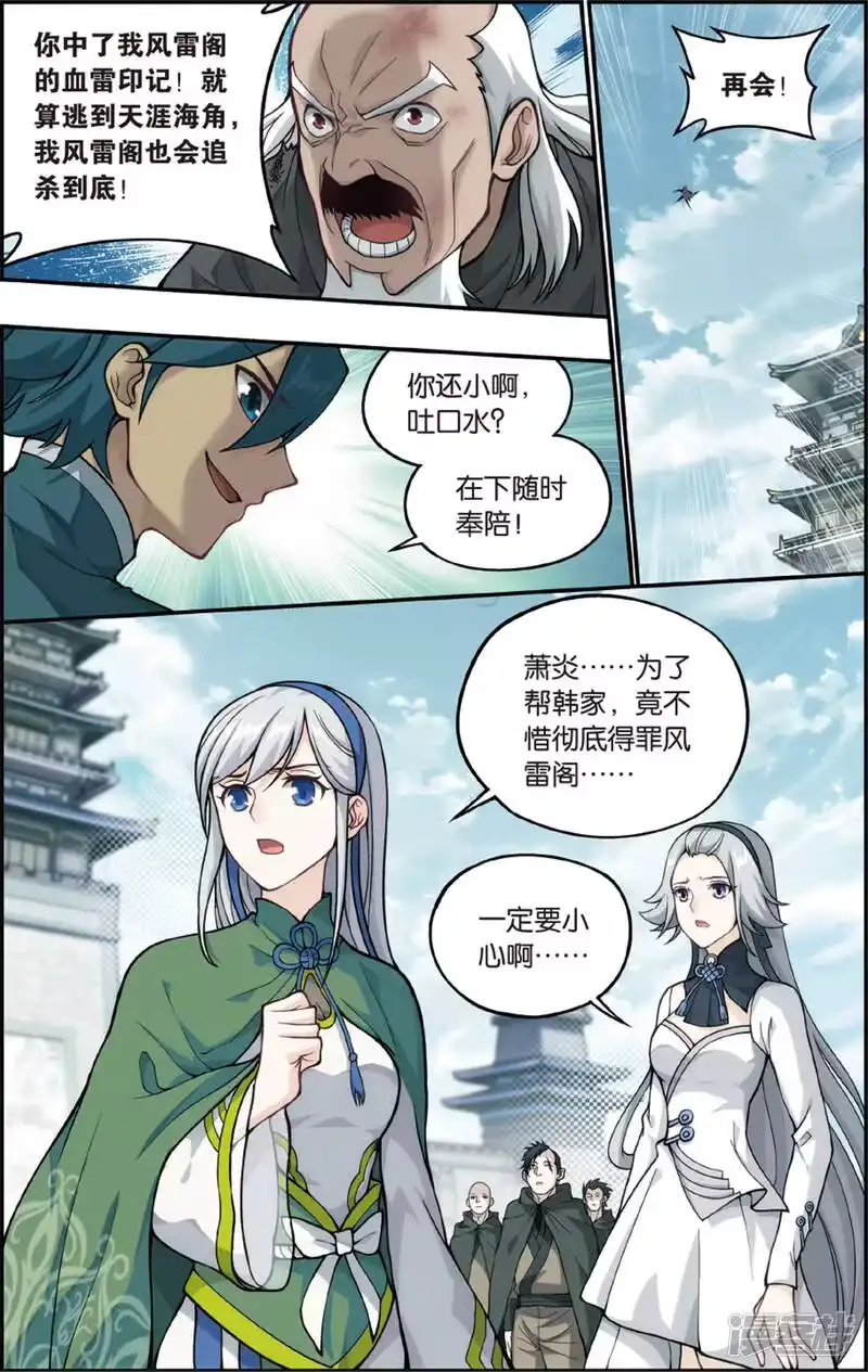第671话洪宗老祖（中）-斗破苍穹(旧版)_h-天蚕土豆 / 周洪滨 / 任翔 / 知音漫客（第7张）