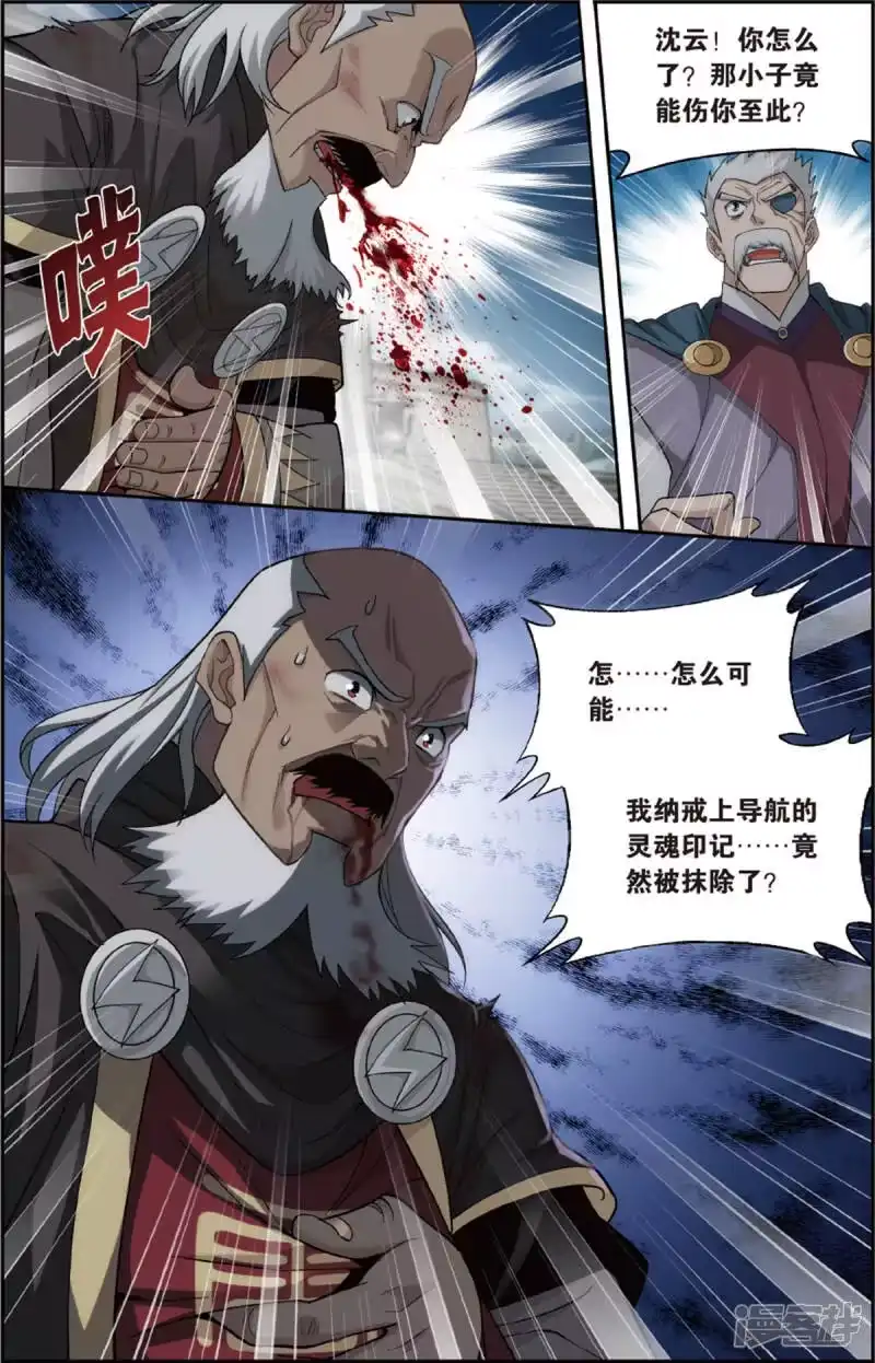 第672话洪宗老祖（下）-斗破苍穹(旧版)_h-天蚕土豆 / 周洪滨 / 任翔 / 知音漫客（第5张）