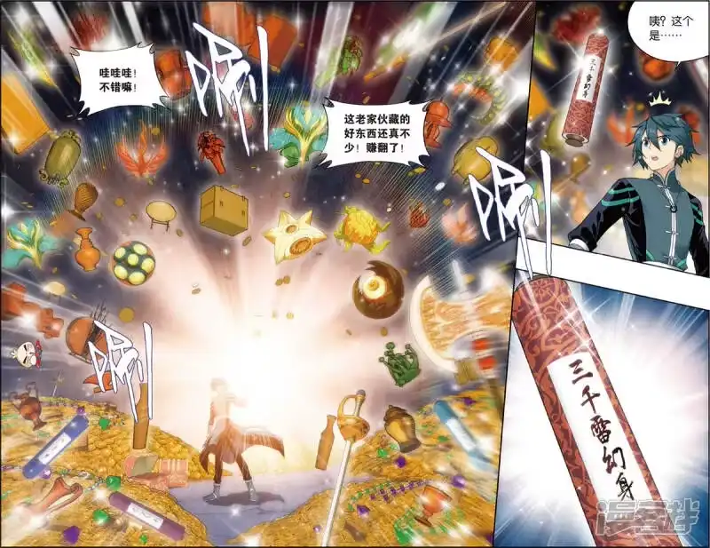 第672话洪宗老祖（下）-斗破苍穹(旧版)_h-天蚕土豆 / 周洪滨 / 任翔 / 知音漫客（第7张）
