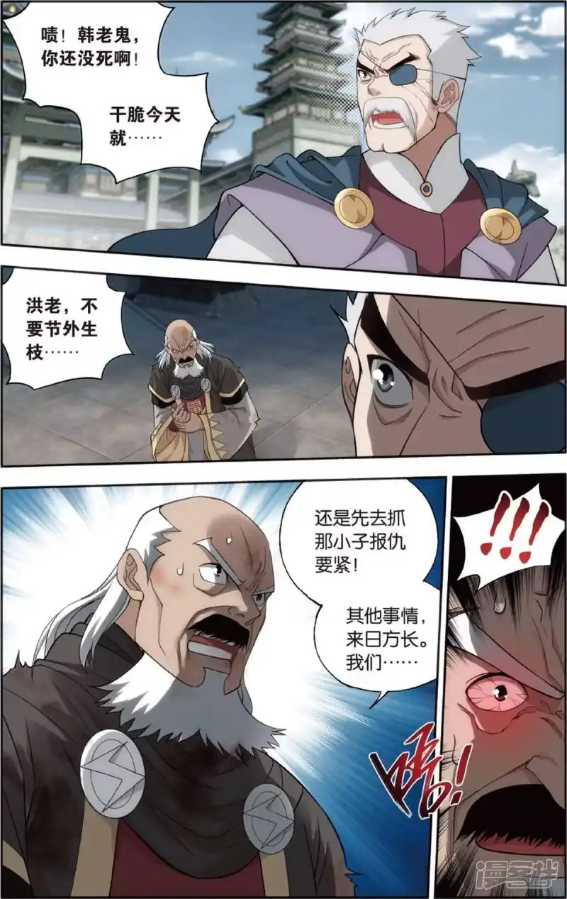 第672话洪宗老祖（下）-斗破苍穹(旧版)_h-天蚕土豆 / 周洪滨 / 任翔 / 知音漫客（第4张）