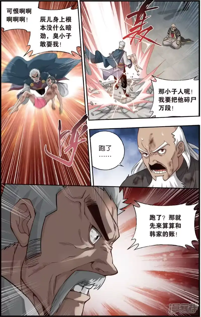第672话洪宗老祖（下）-斗破苍穹(旧版)_h-天蚕土豆 / 周洪滨 / 任翔 / 知音漫客（第1张）