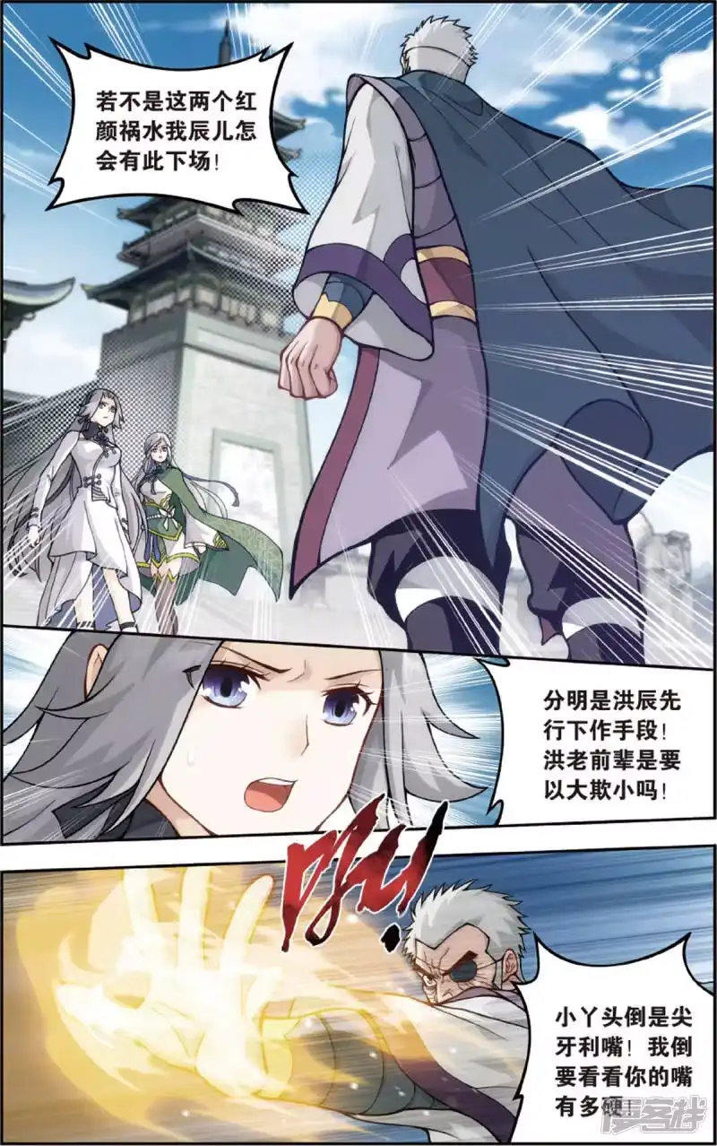 第672话洪宗老祖（下）-斗破苍穹(旧版)_h-天蚕土豆 / 周洪滨 / 任翔 / 知音漫客（第2张）