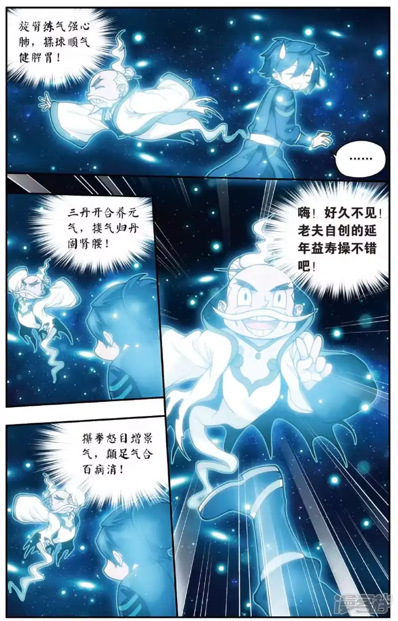第673话三千雷幻身（上）-斗破苍穹(旧版)_h-天蚕土豆 / 周洪滨 / 任翔 / 知音漫客（第4张）