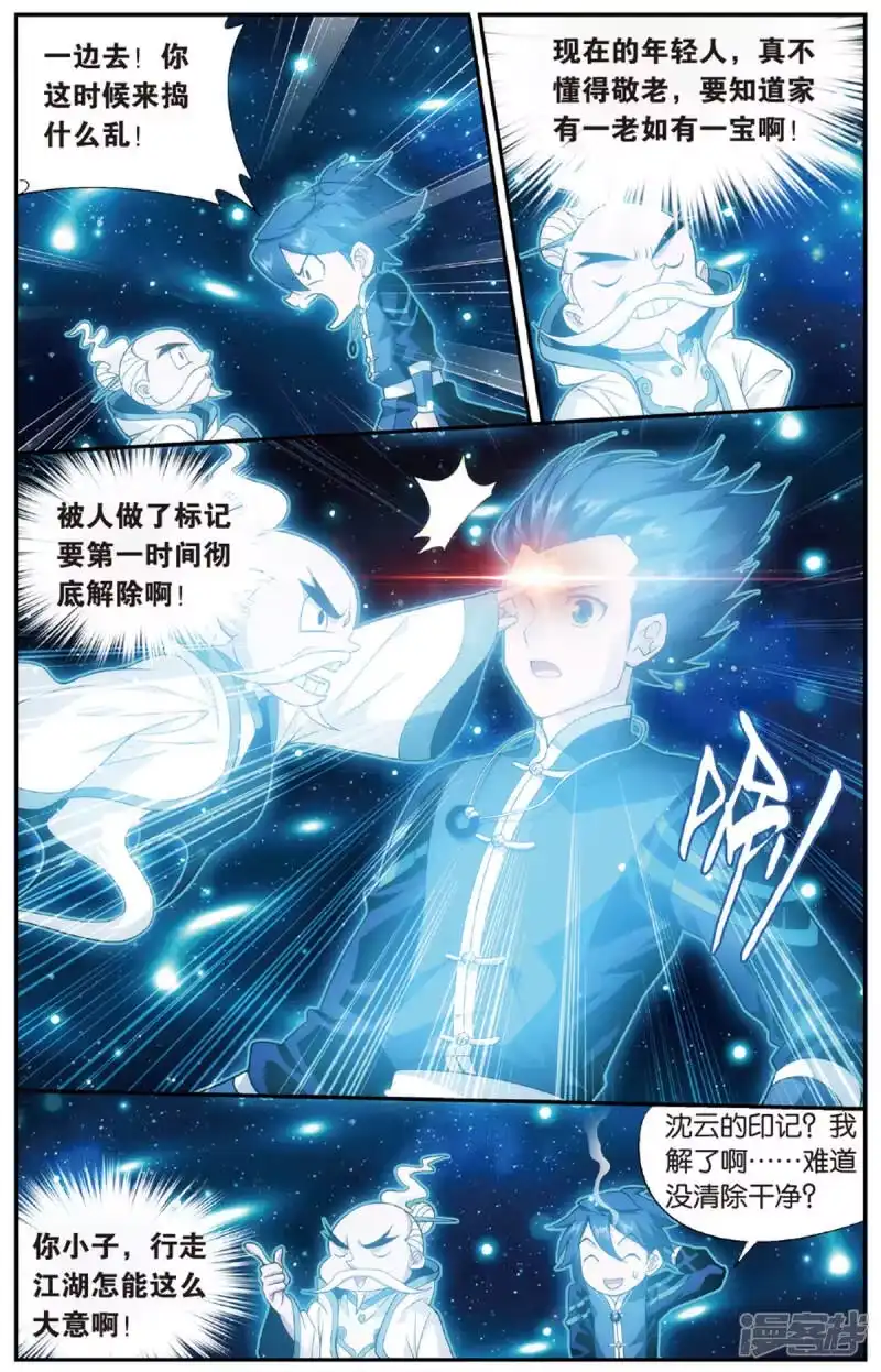 第673话三千雷幻身（上）-斗破苍穹(旧版)_h-天蚕土豆 / 周洪滨 / 任翔 / 知音漫客（第5张）