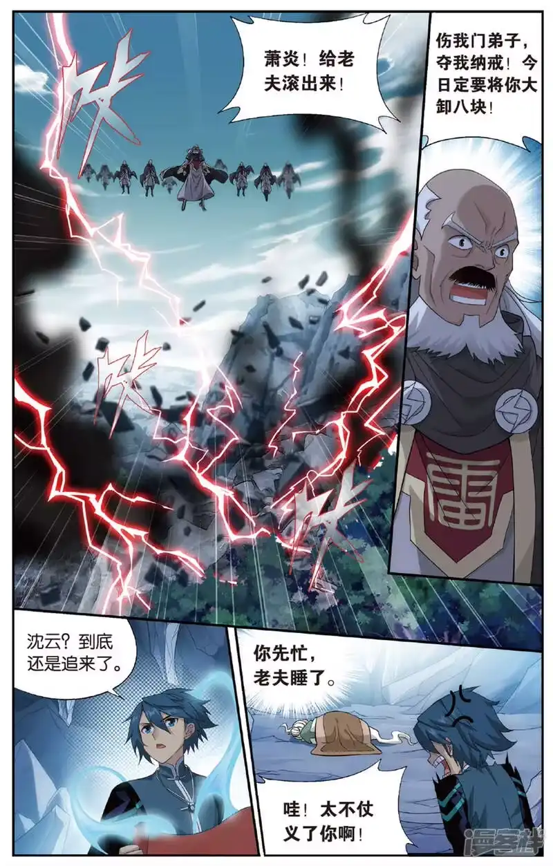 第674话三千雷幻身（中）-斗破苍穹(旧版)_h-天蚕土豆 / 周洪滨 / 任翔 / 知音漫客（第2张）