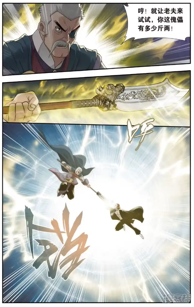 第674话三千雷幻身（中）-斗破苍穹(旧版)_h-天蚕土豆 / 周洪滨 / 任翔 / 知音漫客（第6张）