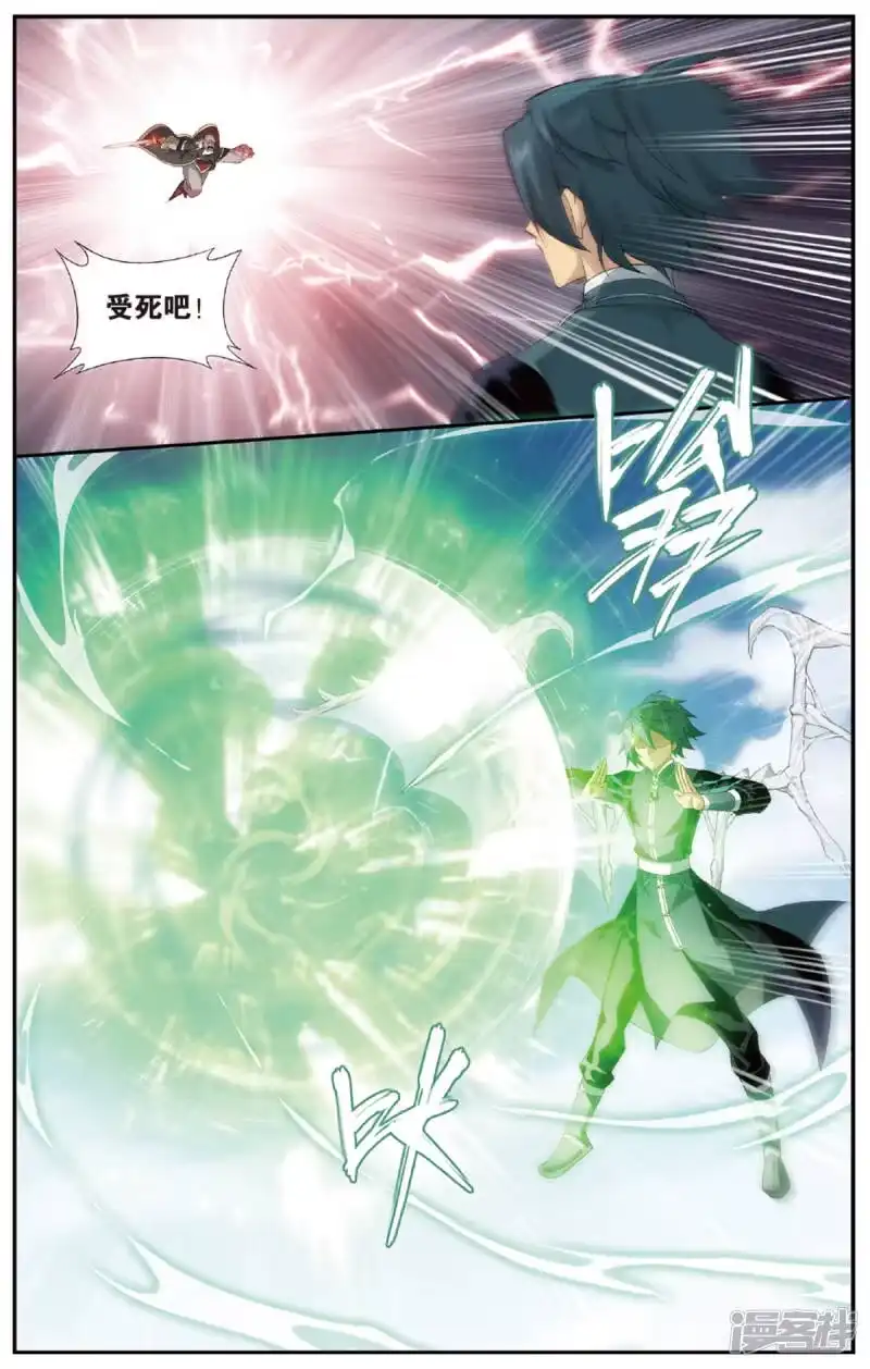 第674话三千雷幻身（中）-斗破苍穹(旧版)_h-天蚕土豆 / 周洪滨 / 任翔 / 知音漫客（第7张）
