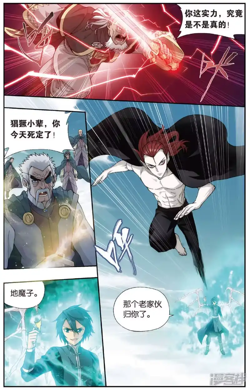 第674话三千雷幻身（中）-斗破苍穹(旧版)_h-天蚕土豆 / 周洪滨 / 任翔 / 知音漫客（第5张）