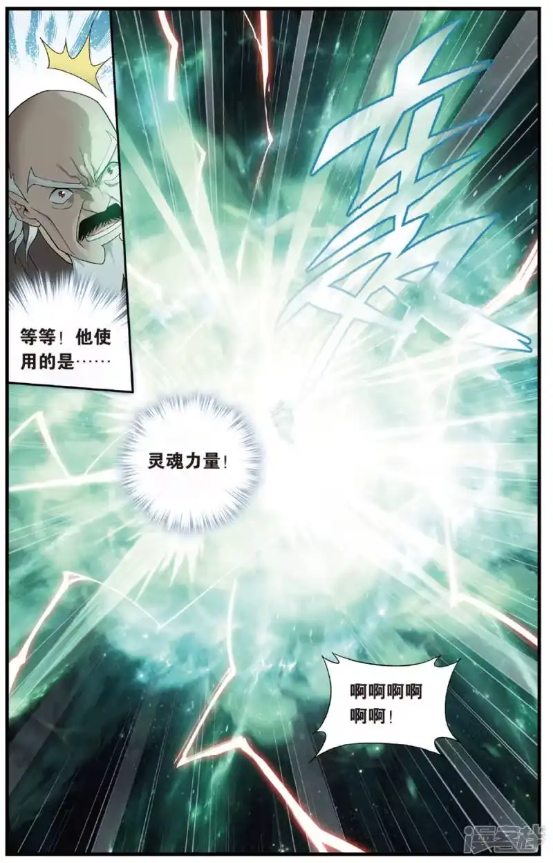 第675话三千雷幻身（下）-斗破苍穹(旧版)_h-天蚕土豆 / 周洪滨 / 任翔 / 知音漫客（第1张）
