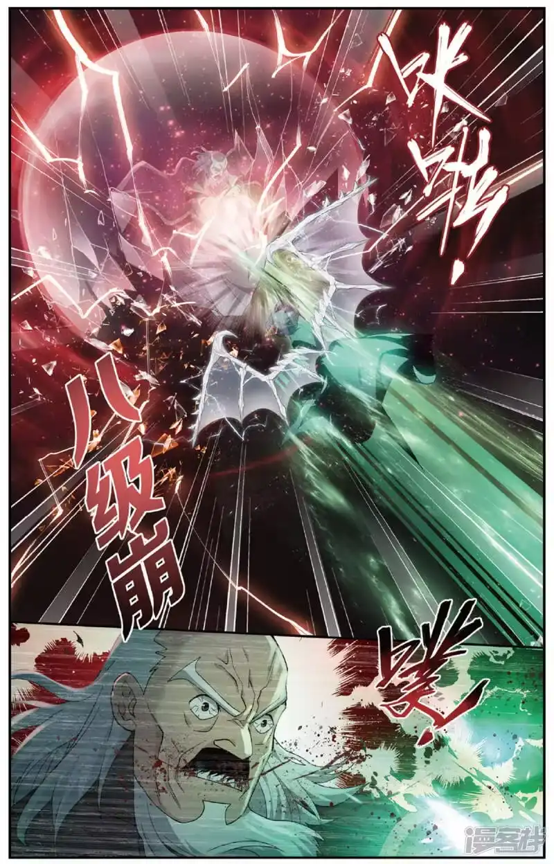 第675话三千雷幻身（下）-斗破苍穹(旧版)_h-天蚕土豆 / 周洪滨 / 任翔 / 知音漫客（第5张）