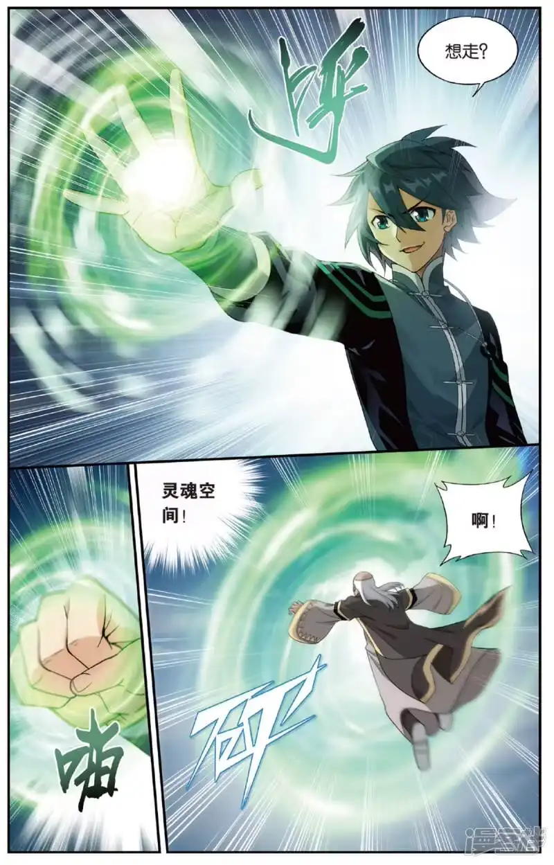 第675话三千雷幻身（下）-斗破苍穹(旧版)_h-天蚕土豆 / 周洪滨 / 任翔 / 知音漫客（第3张）