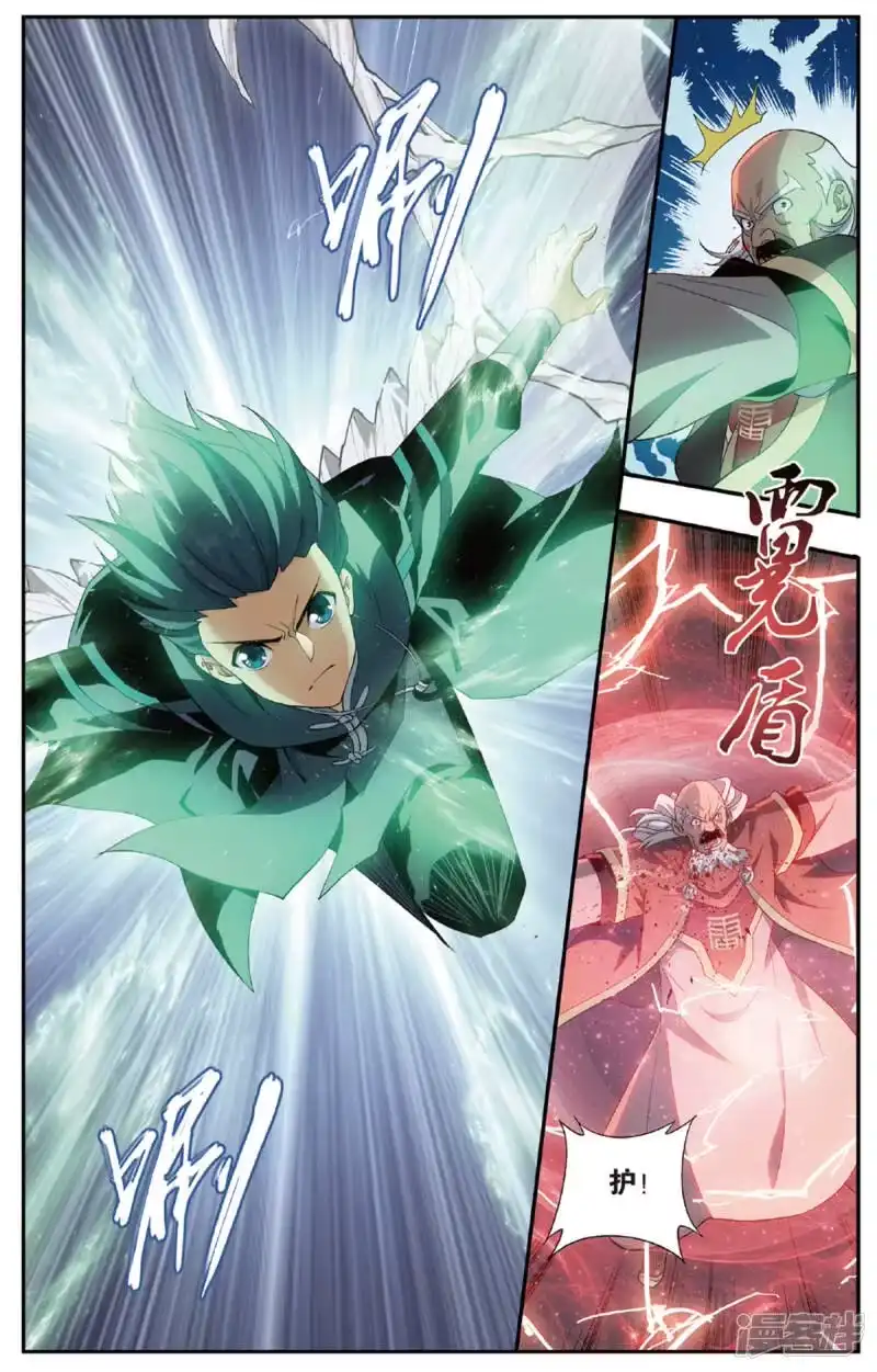 第675话三千雷幻身（下）-斗破苍穹(旧版)_h-天蚕土豆 / 周洪滨 / 任翔 / 知音漫客（第4张）