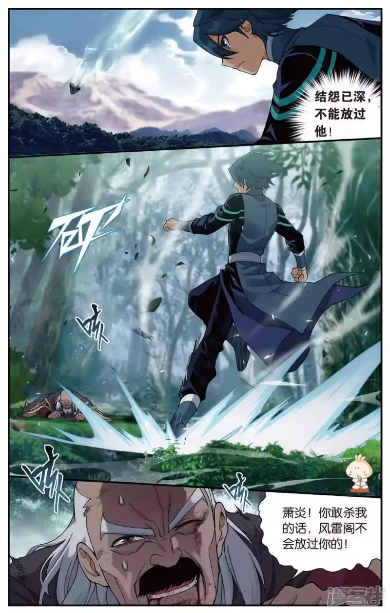 第675话三千雷幻身（下）-斗破苍穹(旧版)_h-天蚕土豆 / 周洪滨 / 任翔 / 知音漫客（第6张）