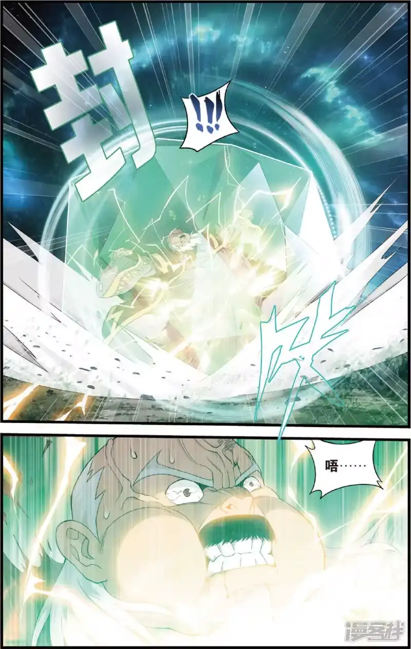 第676话一人做事一人当（上）-斗破苍穹(旧版)_h-天蚕土豆 / 周洪滨 / 任翔 / 知音漫客（第3张）