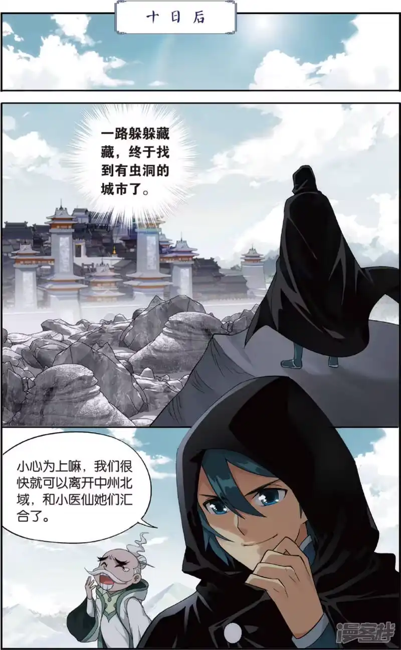 第677话一人做事一人当（中）-斗破苍穹(旧版)_h-天蚕土豆 / 周洪滨 / 任翔 / 知音漫客（第1张）