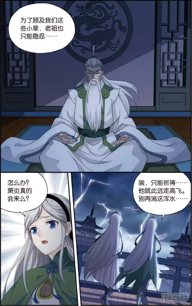 第678话一人做事一人当（下）-斗破苍穹(旧版)_h-天蚕土豆 / 周洪滨 / 任翔 / 知音漫客（第2张）