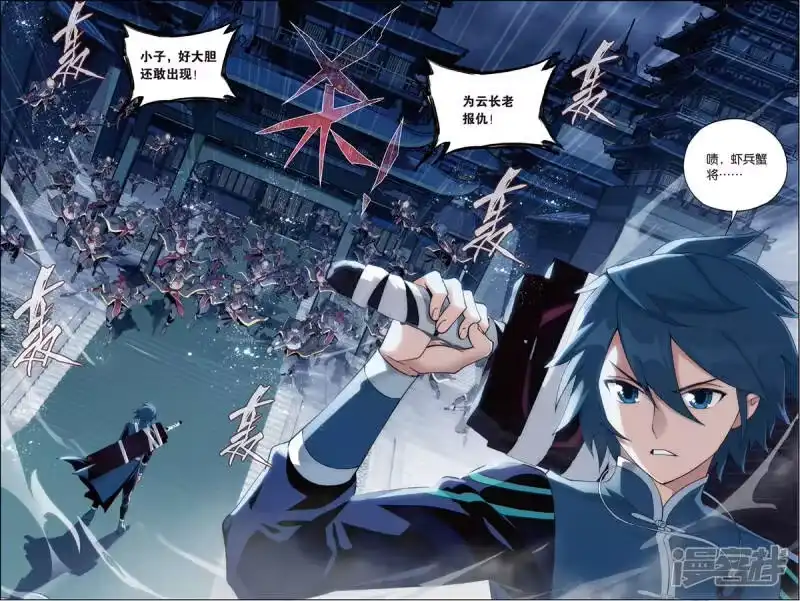 第678话一人做事一人当（下）-斗破苍穹(旧版)_h-天蚕土豆 / 周洪滨 / 任翔 / 知音漫客（第5张）