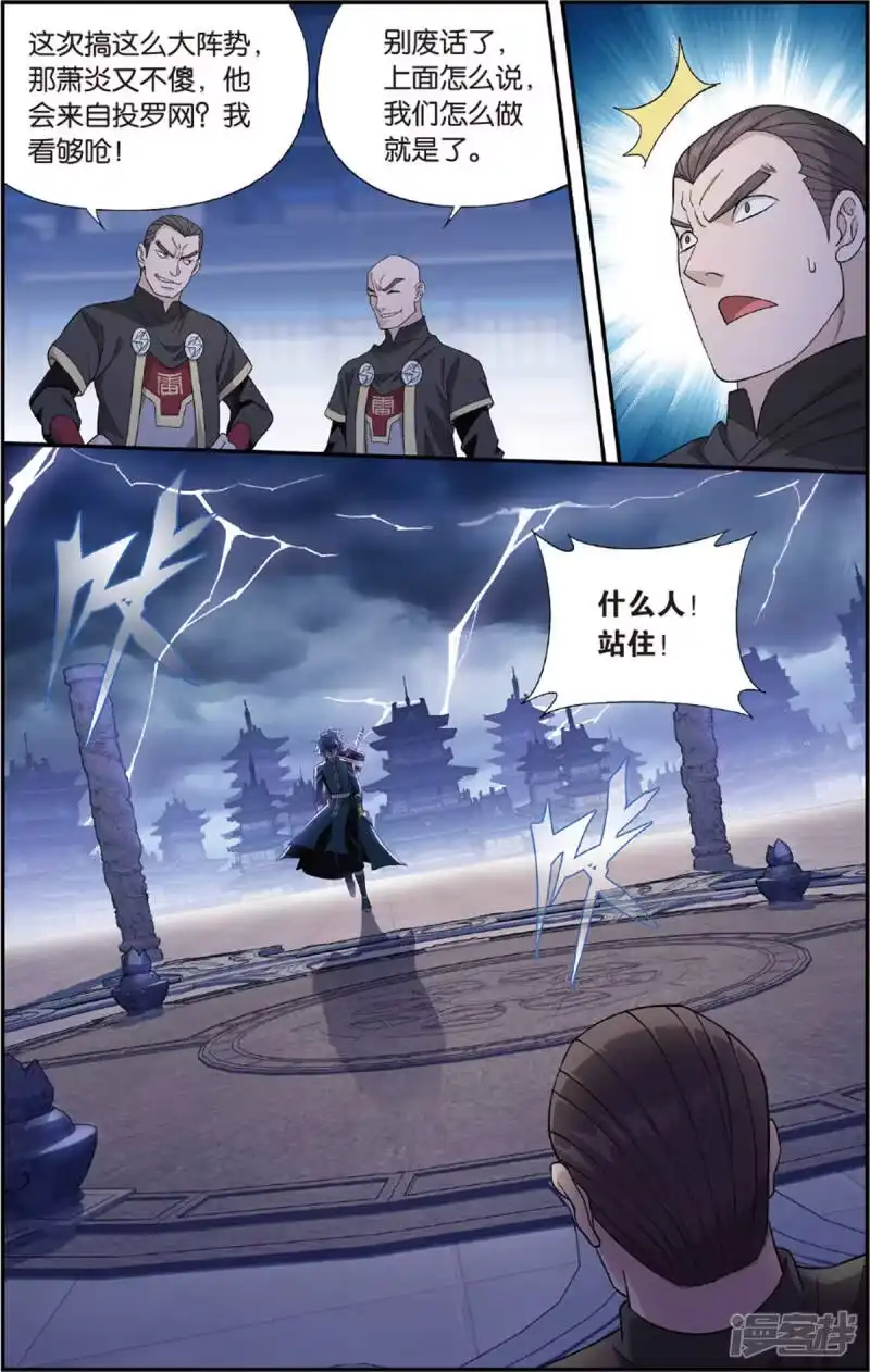 第678话一人做事一人当（下）-斗破苍穹(旧版)_h-天蚕土豆 / 周洪滨 / 任翔 / 知音漫客（第3张）