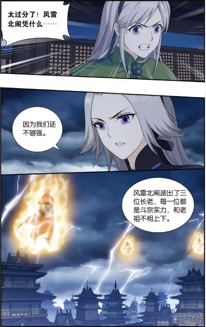 第678话一人做事一人当（下）-斗破苍穹(旧版)_h-天蚕土豆 / 周洪滨 / 任翔 / 知音漫客（第1张）