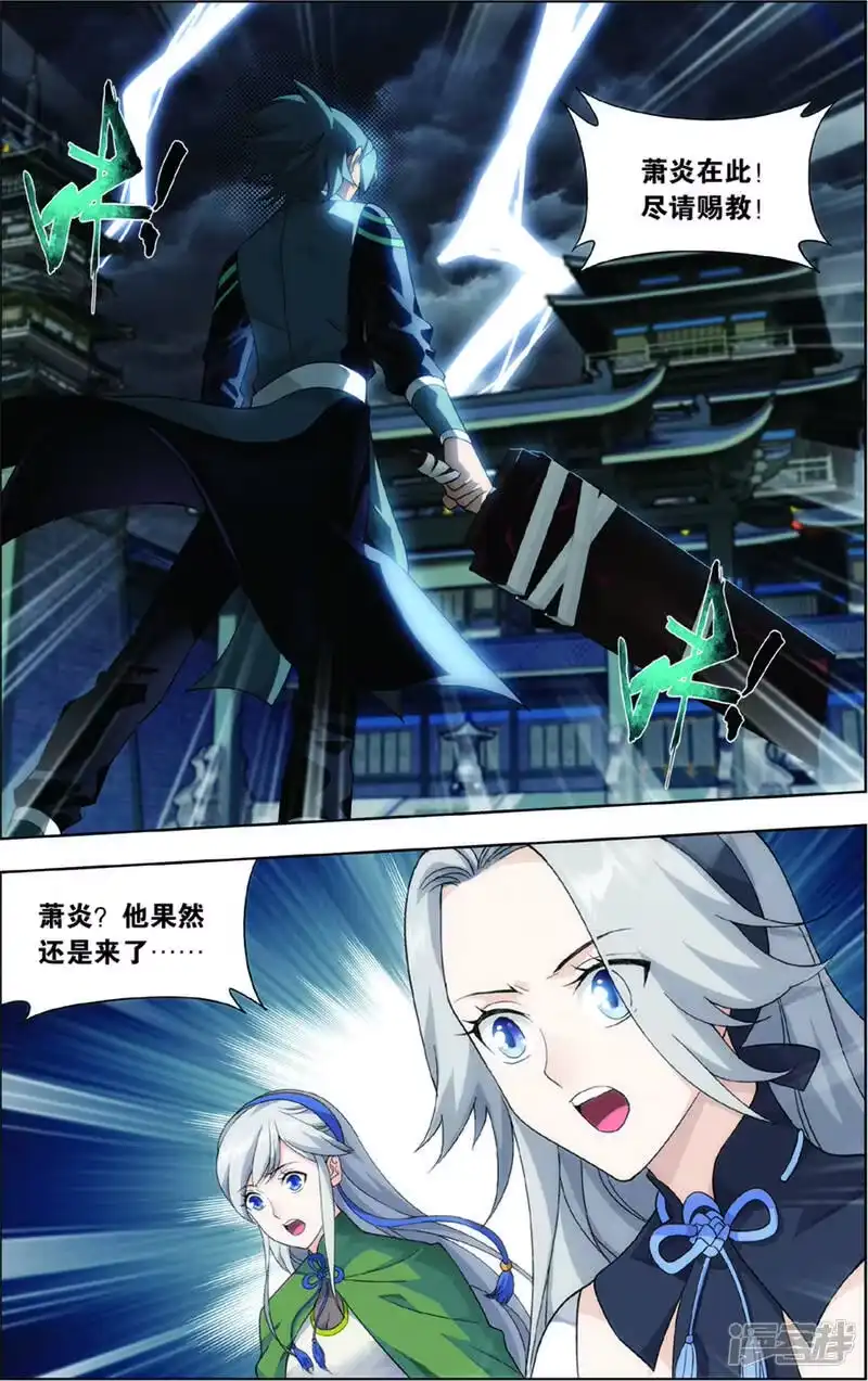 第679话万钧雷霆（上）-斗破苍穹(旧版)_h-天蚕土豆 / 周洪滨 / 任翔 / 知音漫客（第1张）