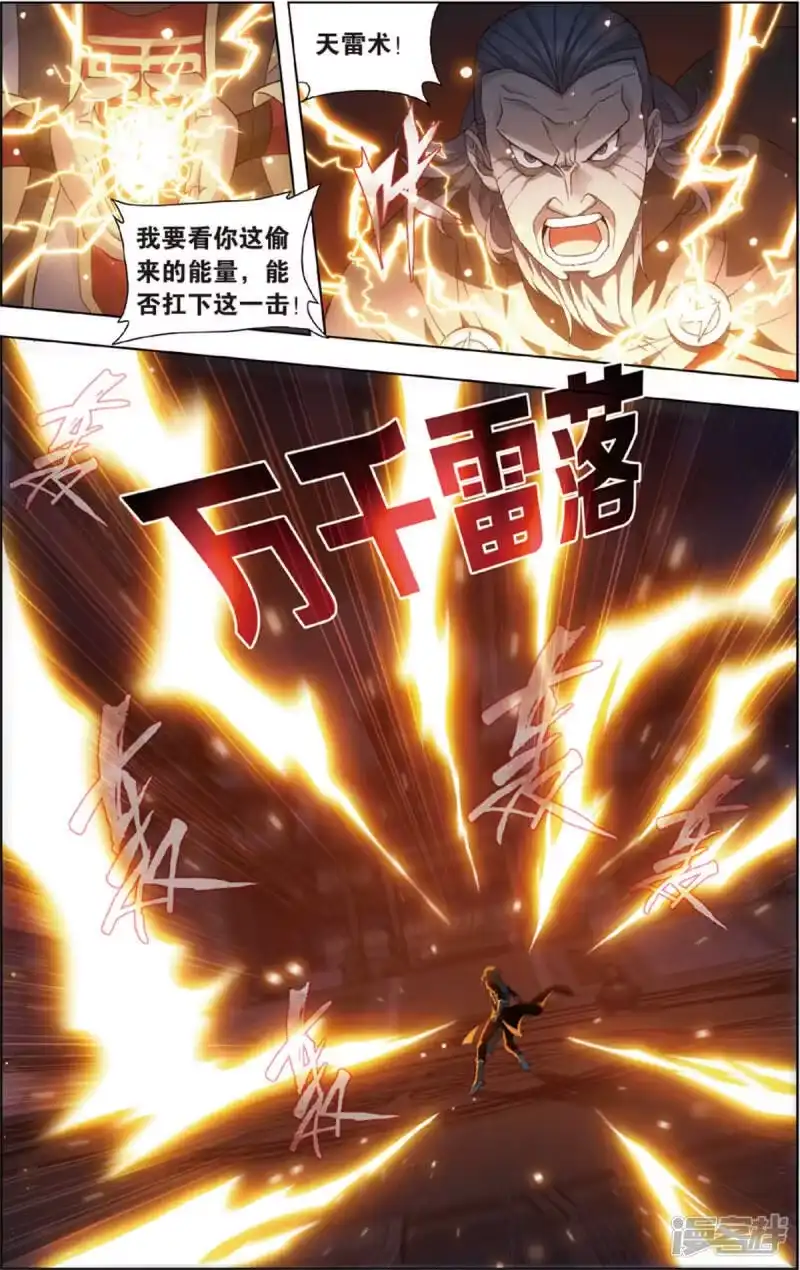 第680话万钧雷霆（中）-斗破苍穹(旧版)_h-天蚕土豆 / 周洪滨 / 任翔 / 知音漫客（第7张）