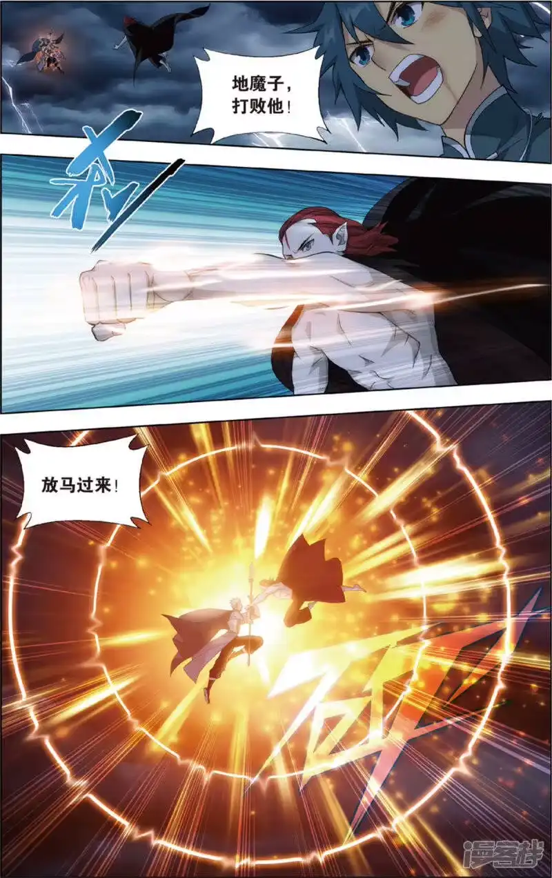 第680话万钧雷霆（中）-斗破苍穹(旧版)_h-天蚕土豆 / 周洪滨 / 任翔 / 知音漫客（第6张）