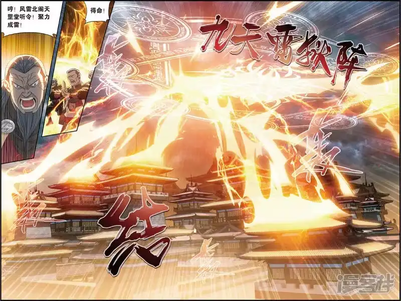 第680话万钧雷霆（中）-斗破苍穹(旧版)_h-天蚕土豆 / 周洪滨 / 任翔 / 知音漫客（第1张）