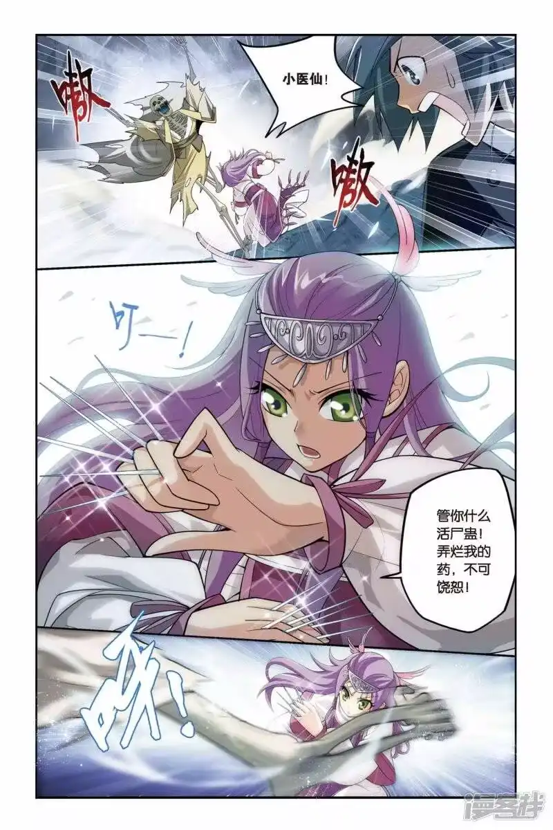 第68话石箱密宝（中）-斗破苍穹(旧版)_h-天蚕土豆 / 周洪滨 / 任翔 / 知音漫客（第4张）