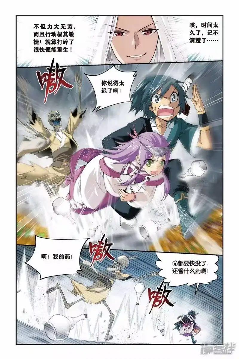 第68话石箱密宝（中）-斗破苍穹(旧版)_h-天蚕土豆 / 周洪滨 / 任翔 / 知音漫客（第2张）