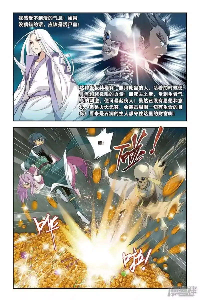 第68话石箱密宝（中）-斗破苍穹(旧版)_h-天蚕土豆 / 周洪滨 / 任翔 / 知音漫客（第1张）