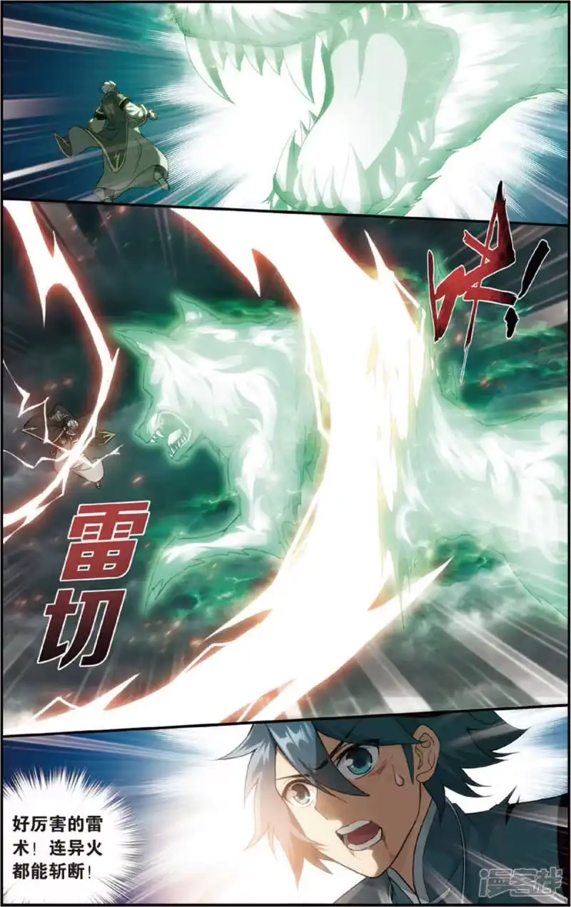 第681话万钧雷霆（下）-斗破苍穹(旧版)_h-天蚕土豆 / 周洪滨 / 任翔 / 知音漫客（第2张）