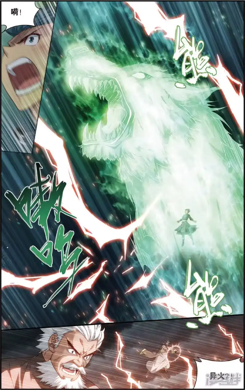 第681话万钧雷霆（下）-斗破苍穹(旧版)_h-天蚕土豆 / 周洪滨 / 任翔 / 知音漫客（第1张）