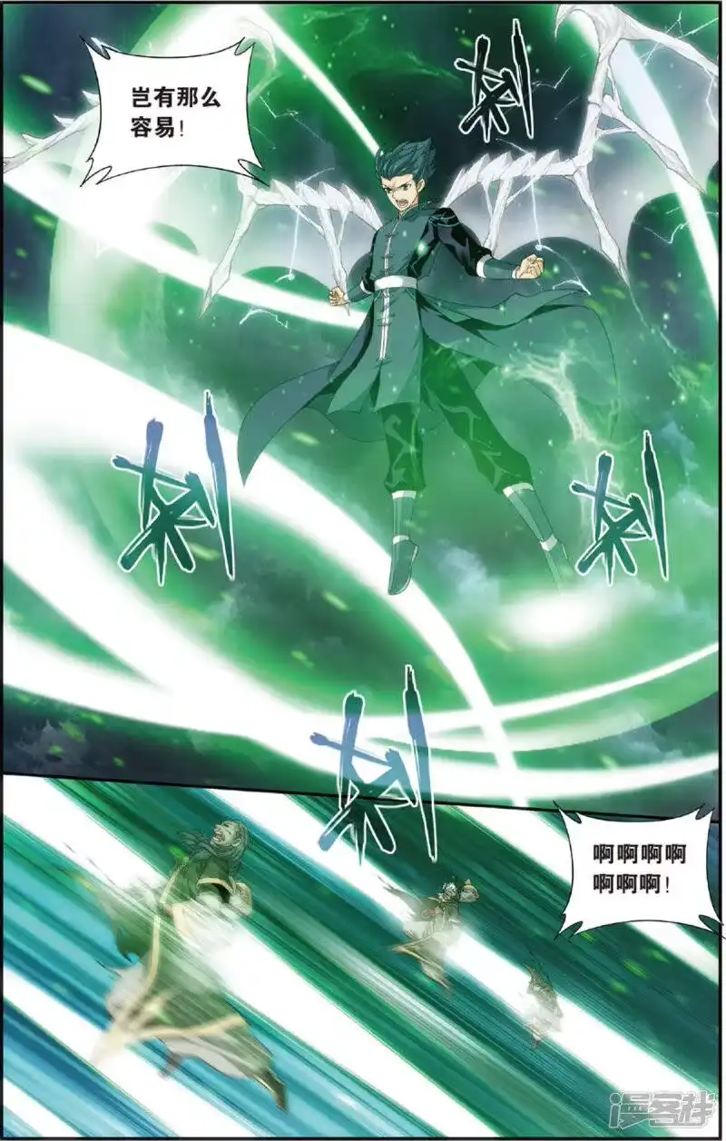 第682话化骨城（上）-斗破苍穹(旧版)_h-天蚕土豆 / 周洪滨 / 任翔 / 知音漫客（第2张）