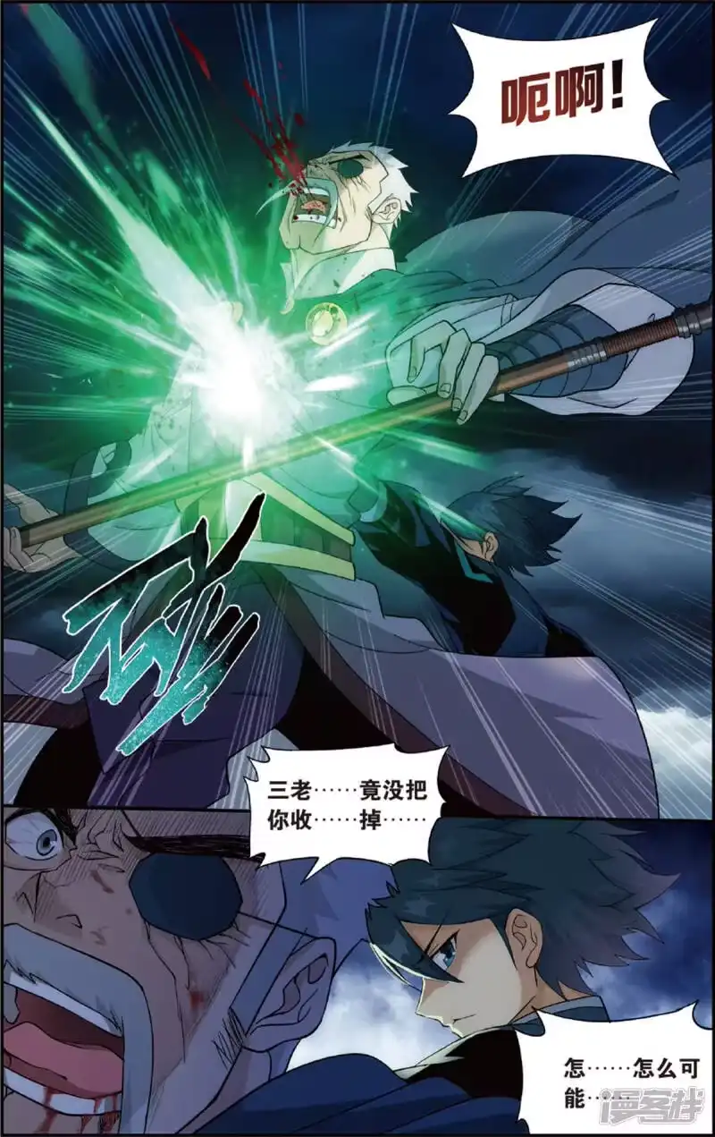 第682话化骨城（上）-斗破苍穹(旧版)_h-天蚕土豆 / 周洪滨 / 任翔 / 知音漫客（第6张）