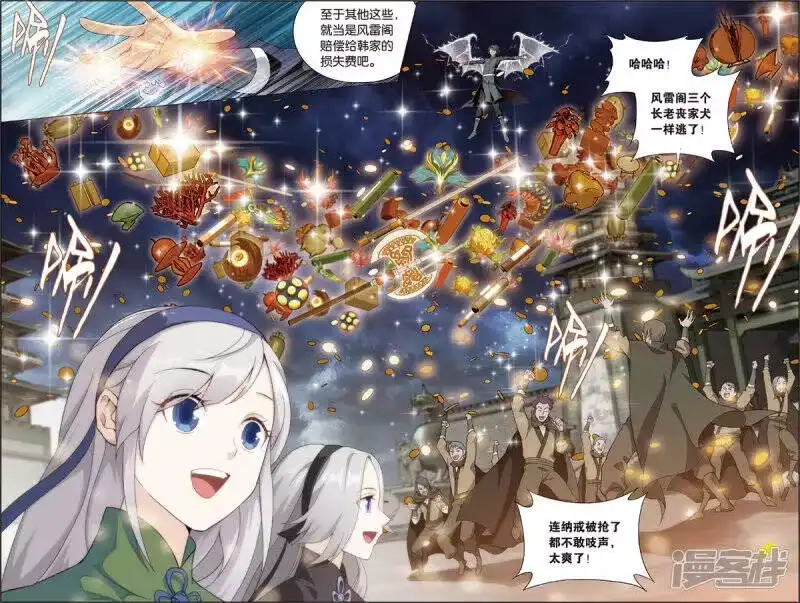 第682话化骨城（上）-斗破苍穹(旧版)_h-天蚕土豆 / 周洪滨 / 任翔 / 知音漫客（第4张）