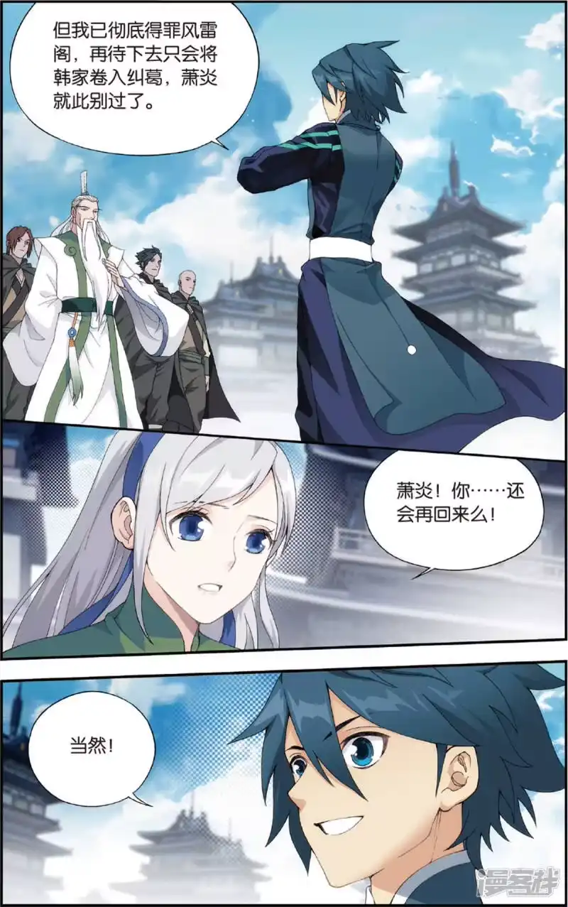 第683话化骨城（中）-斗破苍穹(旧版)_h-天蚕土豆 / 周洪滨 / 任翔 / 知音漫客（第5张）