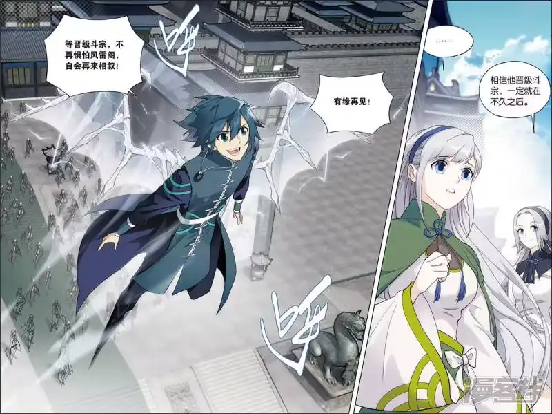 第683话化骨城（中）-斗破苍穹(旧版)_h-天蚕土豆 / 周洪滨 / 任翔 / 知音漫客（第6张）