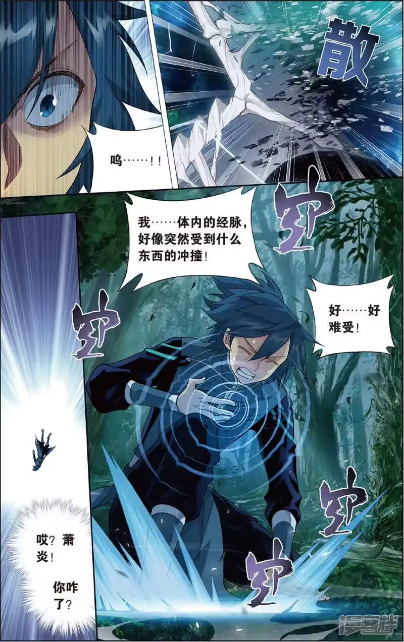 第684话化骨城（下）-斗破苍穹(旧版)_h-天蚕土豆 / 周洪滨 / 任翔 / 知音漫客（第1张）