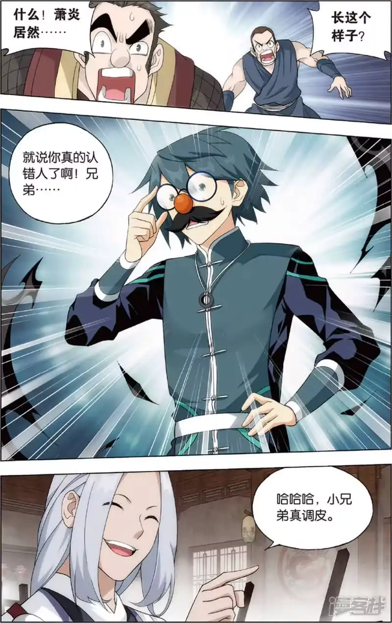 第686话且走且战（中）-斗破苍穹(旧版)_h-天蚕土豆 / 周洪滨 / 任翔 / 知音漫客（第1张）