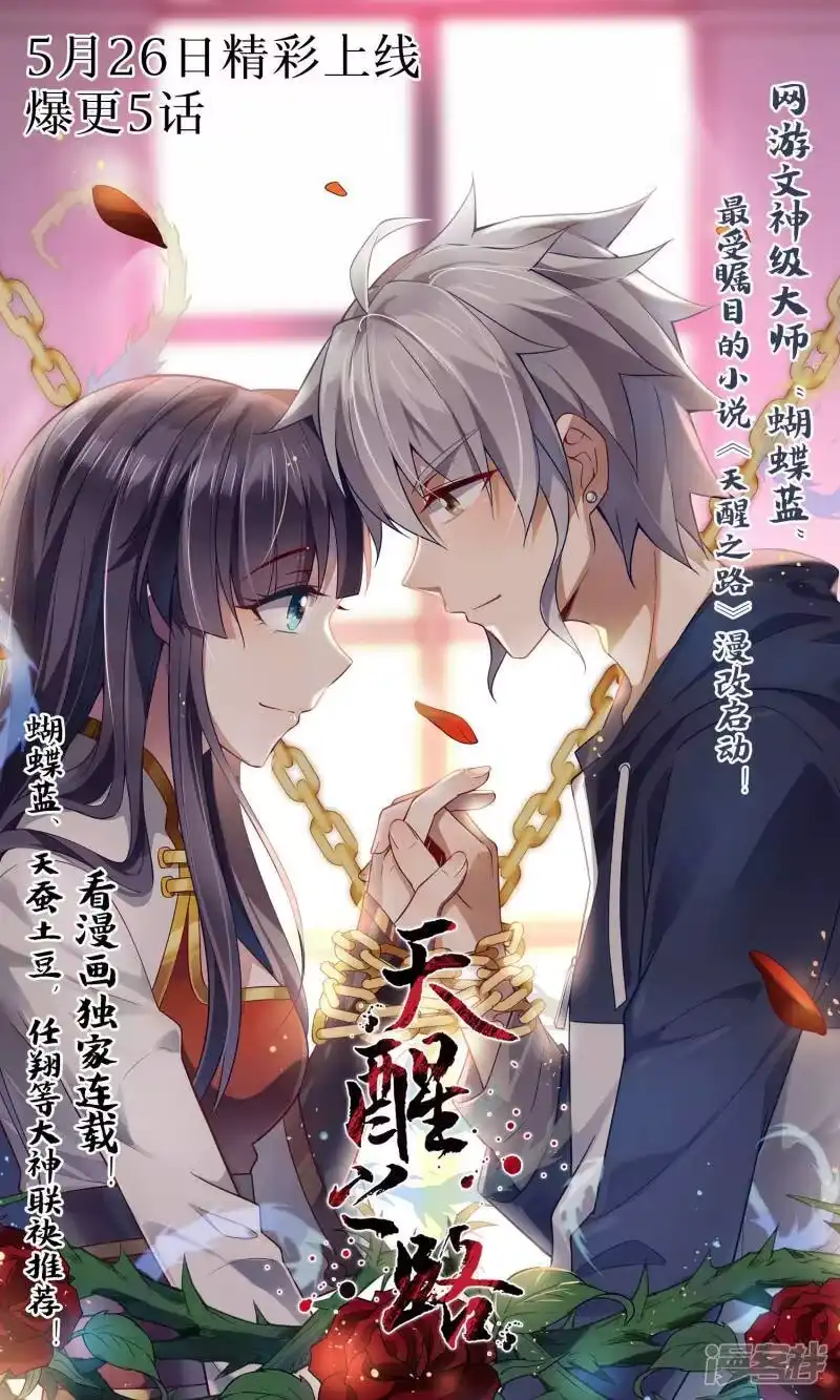 第688话战幻身（上）-斗破苍穹(旧版)_h-天蚕土豆 / 周洪滨 / 任翔 / 知音漫客（第8张）