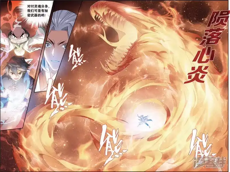 第689话战幻身（中）-斗破苍穹(旧版)_h-天蚕土豆 / 周洪滨 / 任翔 / 知音漫客（第1张）