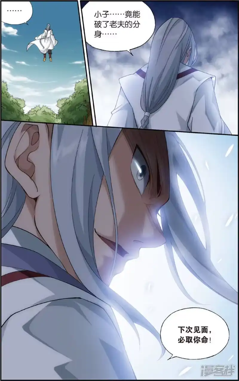 第690话战幻身（下）-斗破苍穹(旧版)_h-天蚕土豆 / 周洪滨 / 任翔 / 知音漫客（第2张）