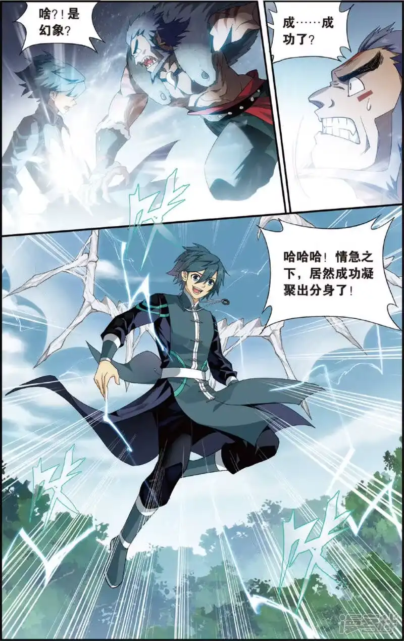 第691话森林之王（上）-斗破苍穹(旧版)_h-天蚕土豆 / 周洪滨 / 任翔 / 知音漫客（第7张）