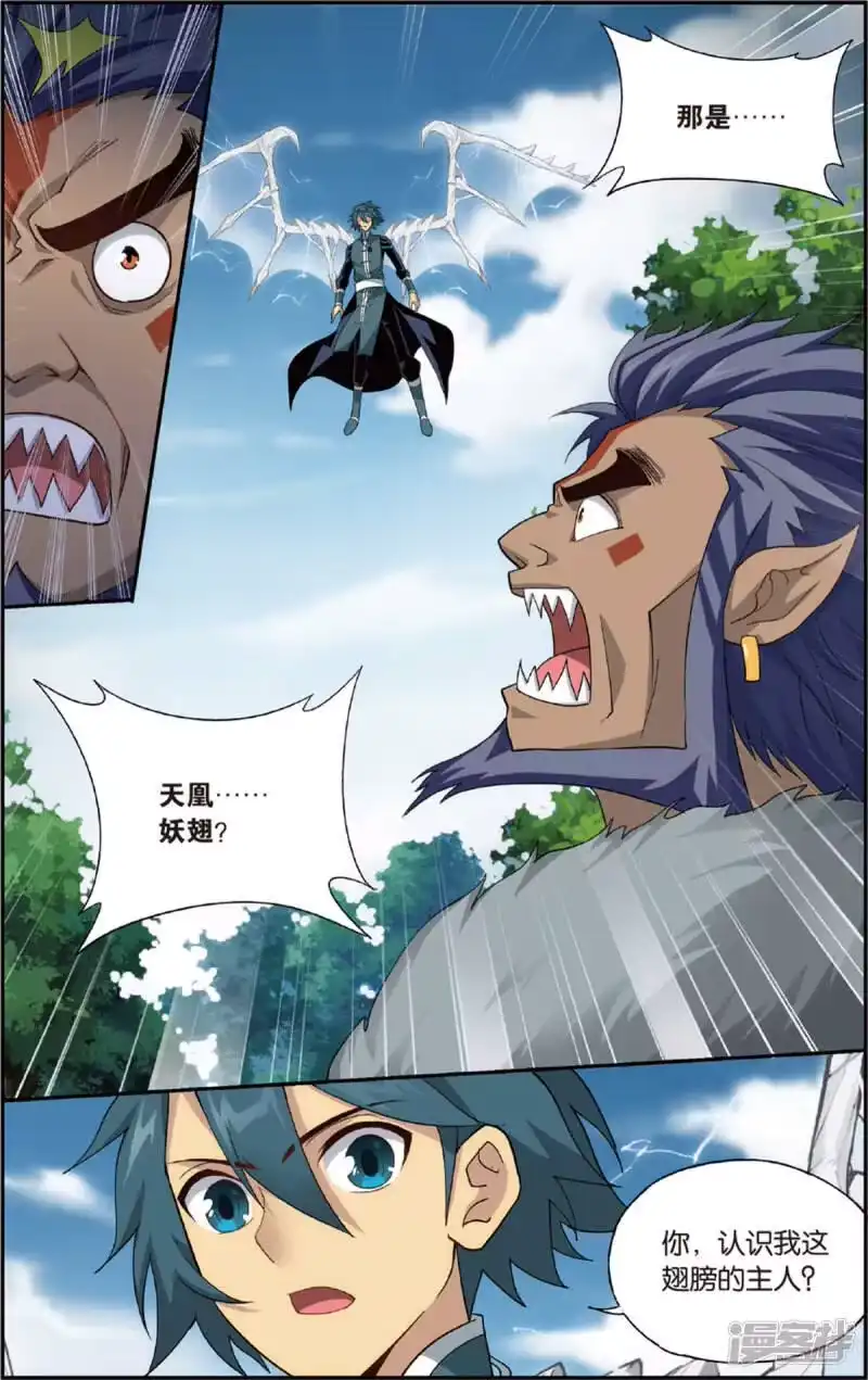 第692话森林之王（中）-斗破苍穹(旧版)_h-天蚕土豆 / 周洪滨 / 任翔 / 知音漫客（第1张）