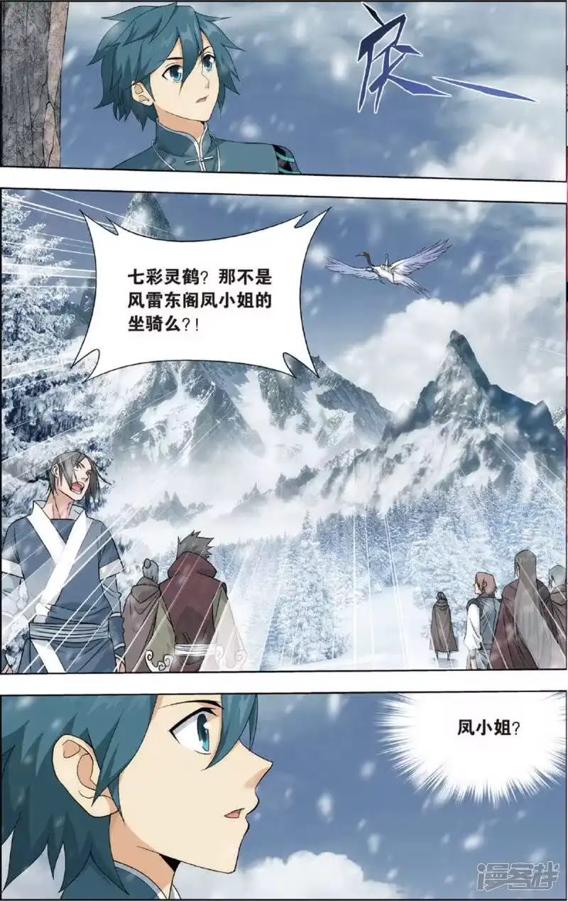第693话森林之王（下）-斗破苍穹(旧版)_h-天蚕土豆 / 周洪滨 / 任翔 / 知音漫客（第6张）