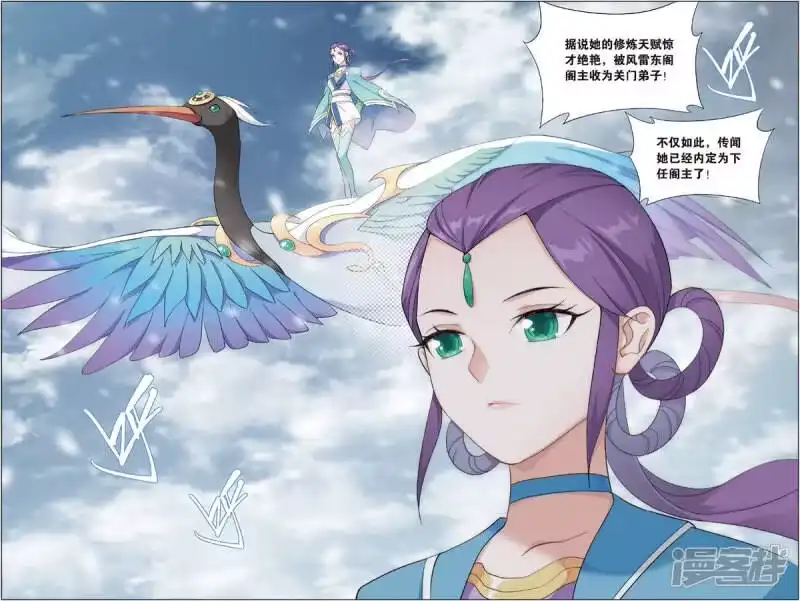 第693话森林之王（下）-斗破苍穹(旧版)_h-天蚕土豆 / 周洪滨 / 任翔 / 知音漫客（第7张）