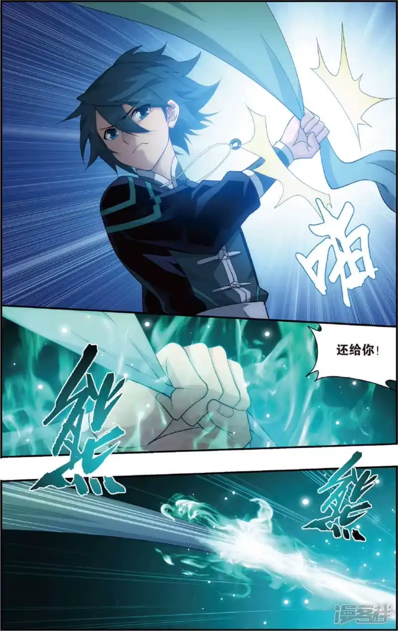 第694话倩影（上）-斗破苍穹(旧版)_h-天蚕土豆 / 周洪滨 / 任翔 / 知音漫客（第6张）