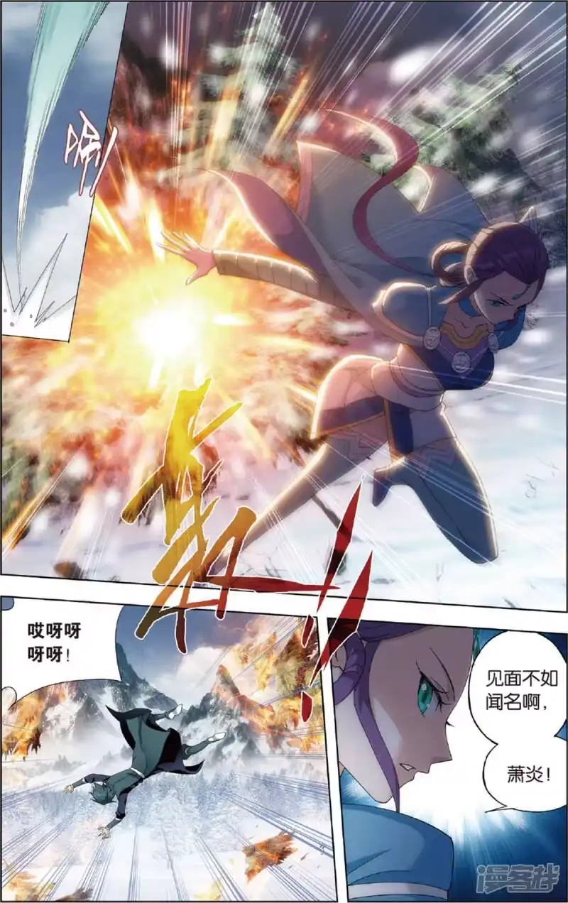第694话倩影（上）-斗破苍穹(旧版)_h-天蚕土豆 / 周洪滨 / 任翔 / 知音漫客（第2张）