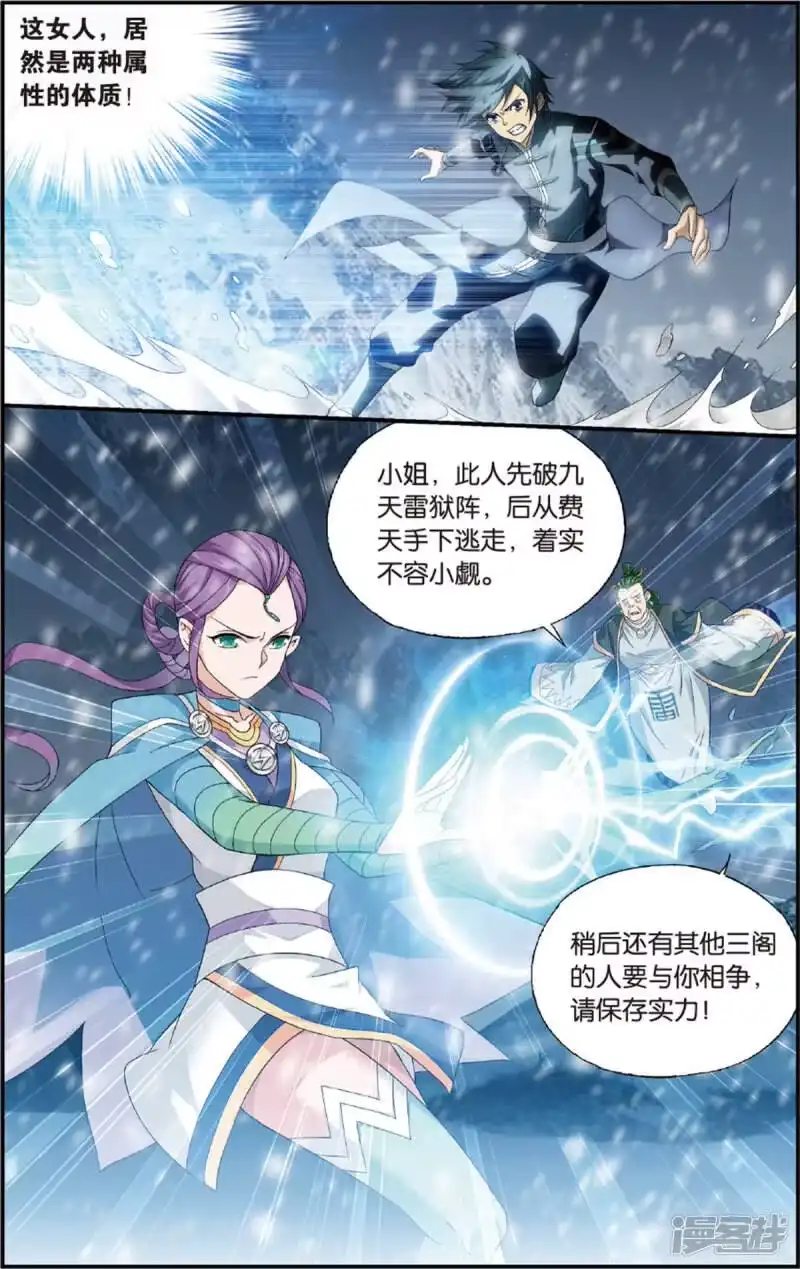第695话倩影（中）-斗破苍穹(旧版)_h-天蚕土豆 / 周洪滨 / 任翔 / 知音漫客（第3张）