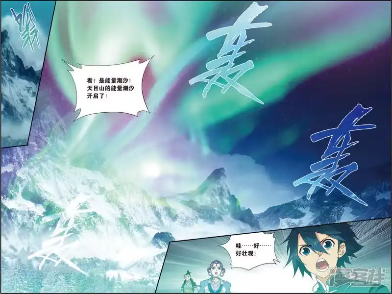 第695话倩影（中）-斗破苍穹(旧版)_h-天蚕土豆 / 周洪滨 / 任翔 / 知音漫客（第5张）